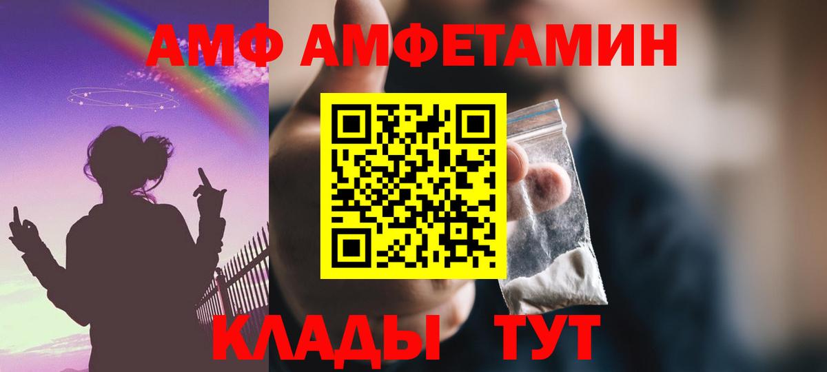 Amphetamine  Вход с VPN  АМФЕТАМИН  Amphetamine Розовый  Дивногорск 