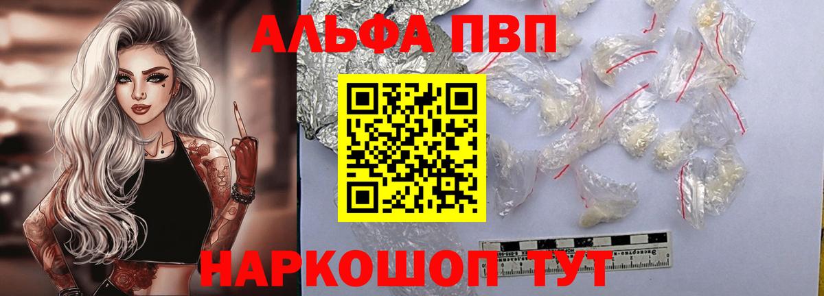 A PVP Crystall Дивногорск