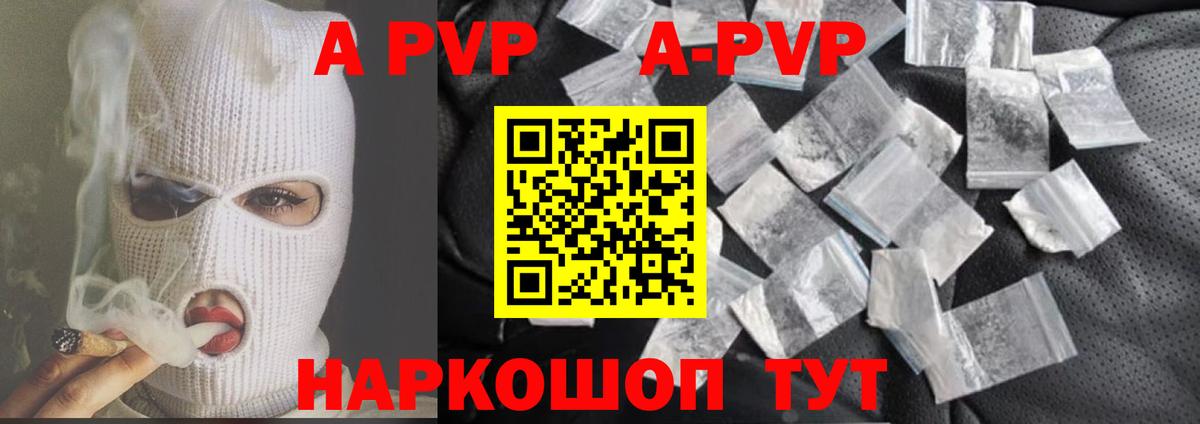 Альфа ПВП мука  А ПВП мука  наркотики  Вход с VPN  Дивногорск  APVP 