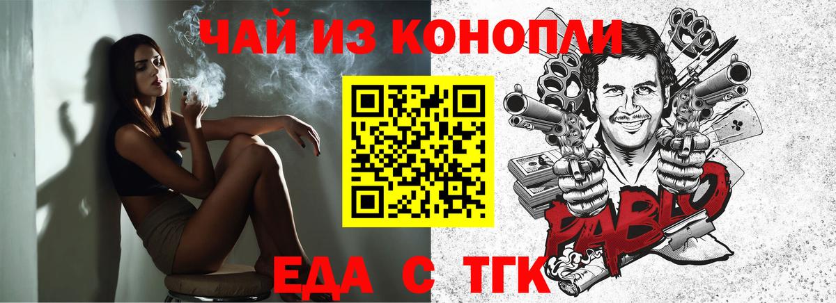 Canna-Cookies конопля  Вход с VPN  Дивногорск 
