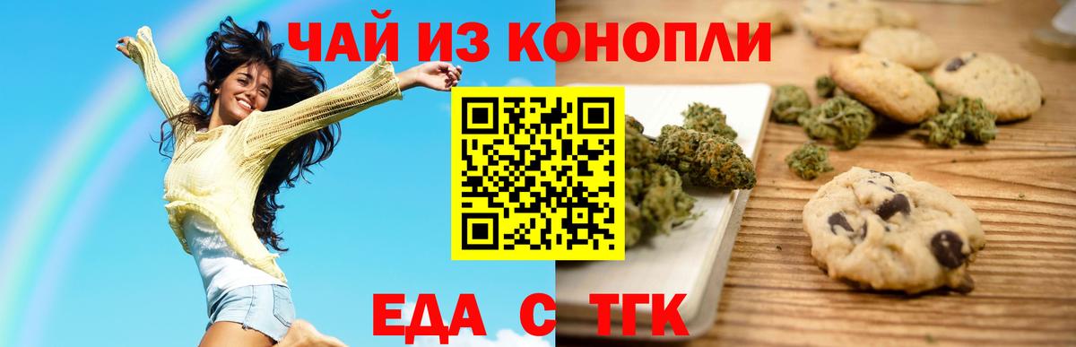 Cannafood конопля Дивногорск