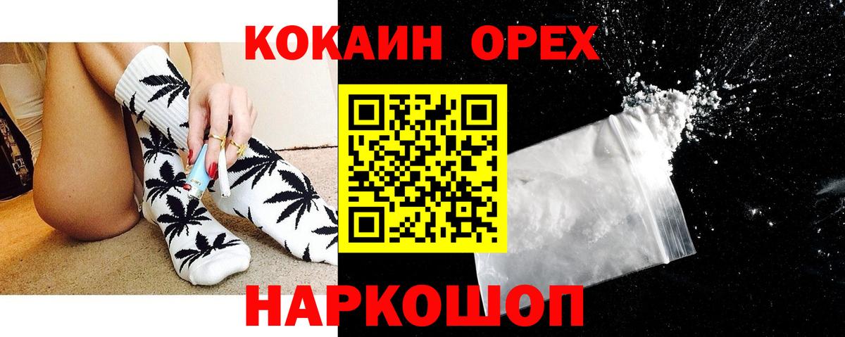 КОКАИН Боливия Дивногорск