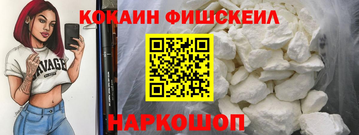 Cocaine Эквадор  Cocaine Перу  Дивногорск  Вход с VPN 