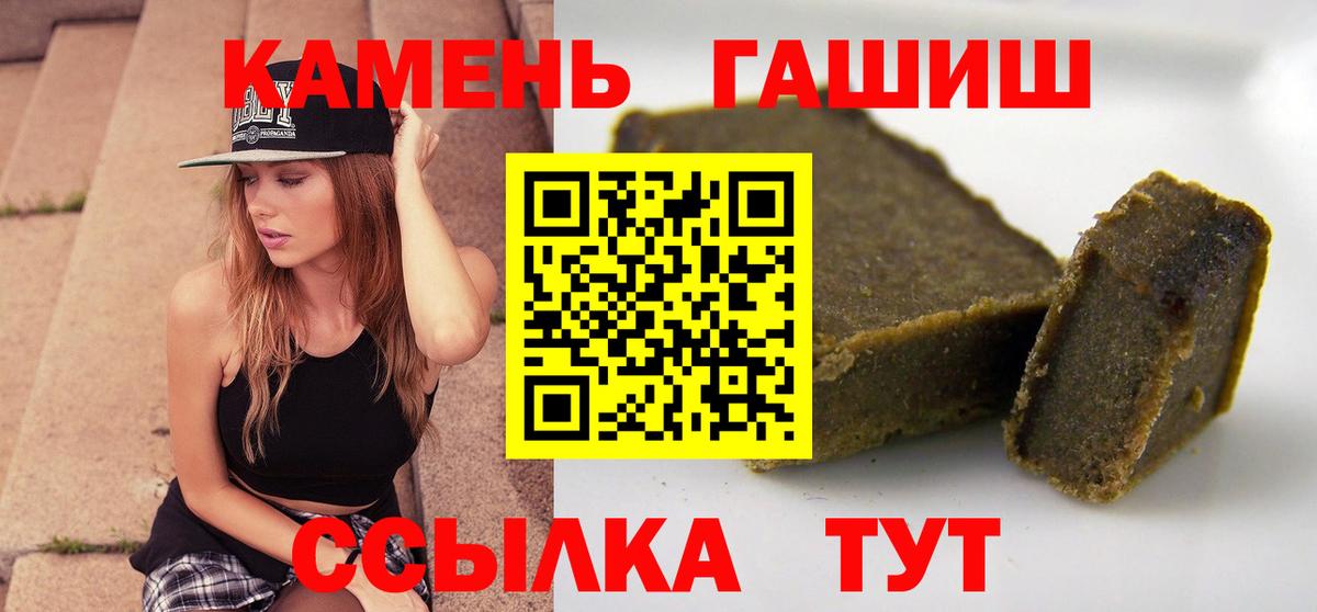 ГАШИШ хэш  ГАШИШ  Дивногорск  Вход с VPN  Гашиш индика сатива 
