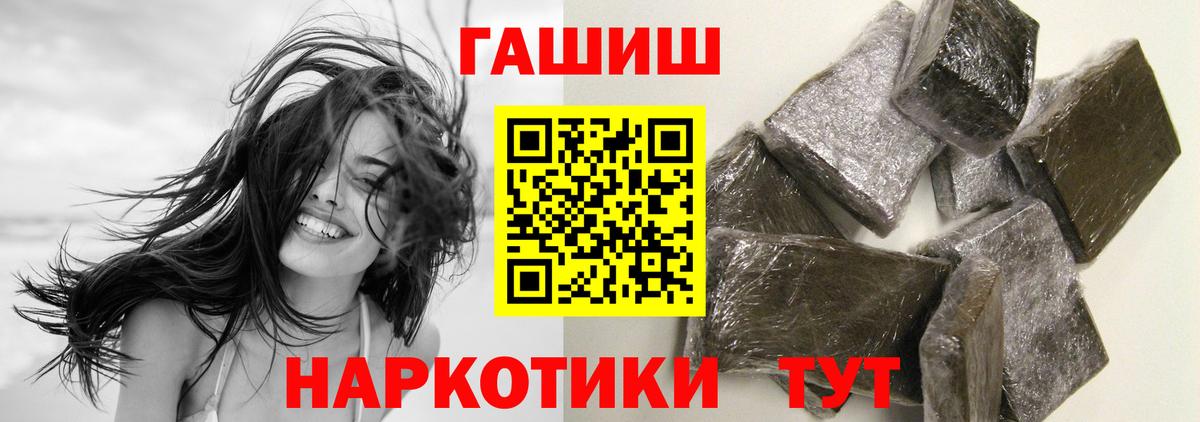 Гашиш гашик Дивногорск
