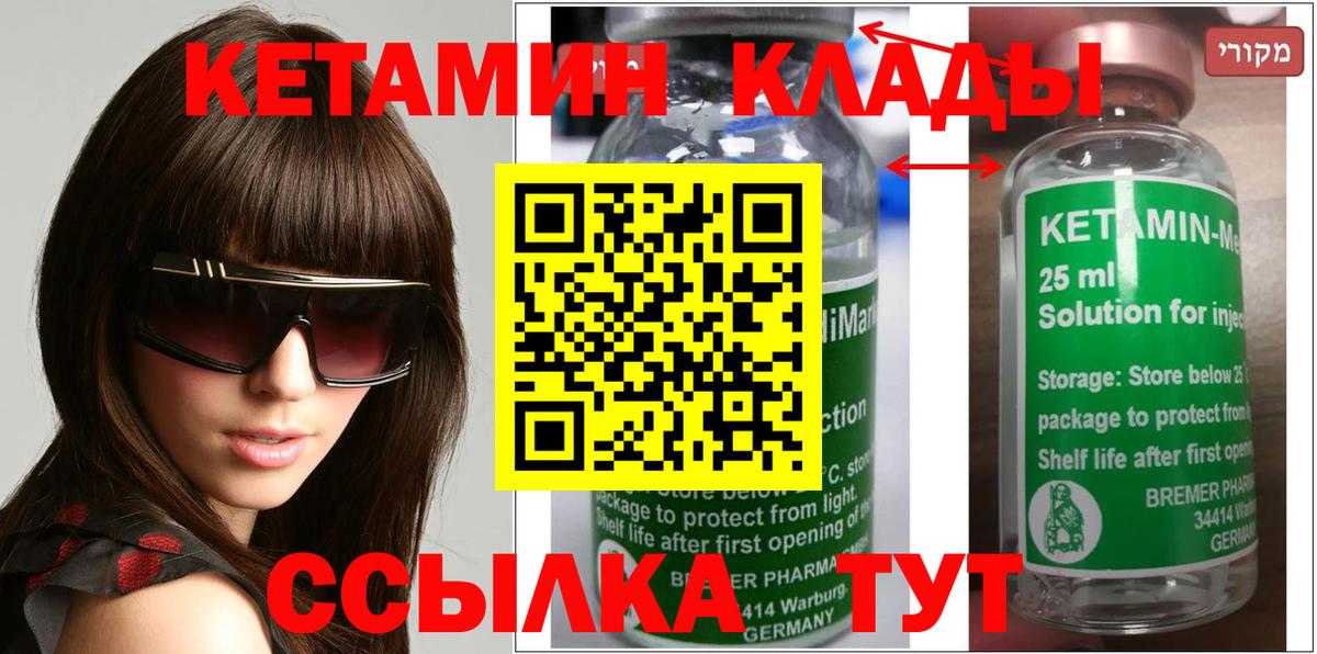 mega зеркало  КЕТАМИН VHQ  Вход с VPN  Дивногорск  КЕТАМИН ketamine 