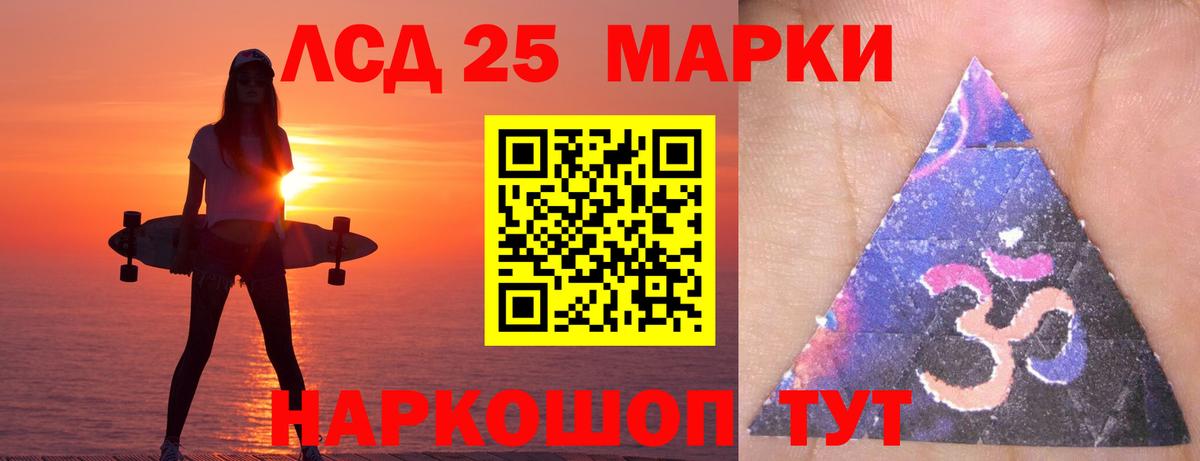 Лсд 25 экстази ecstasy Дивногорск