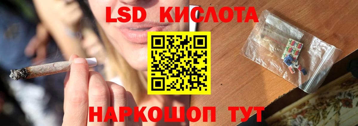 LSD-25 экстази кислота  MEGA сайт  Вход с VPN  Дивногорск  LSD-25 экстази кислота 
