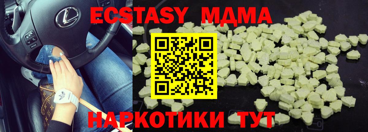 MDMA Molly Дивногорск