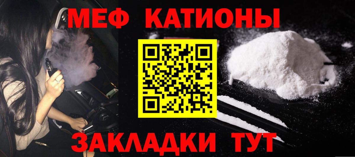 Мефедрон mephedrone  МЯУ-МЯУ мяу мяу  Мефедрон  МЯУ-МЯУ  Вход с VPN  Дивногорск 