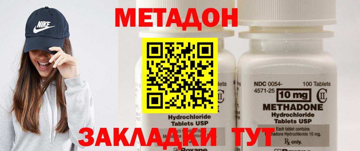 Метадон VHQ  Метадон белоснежный  Дивногорск  Вход с VPN 