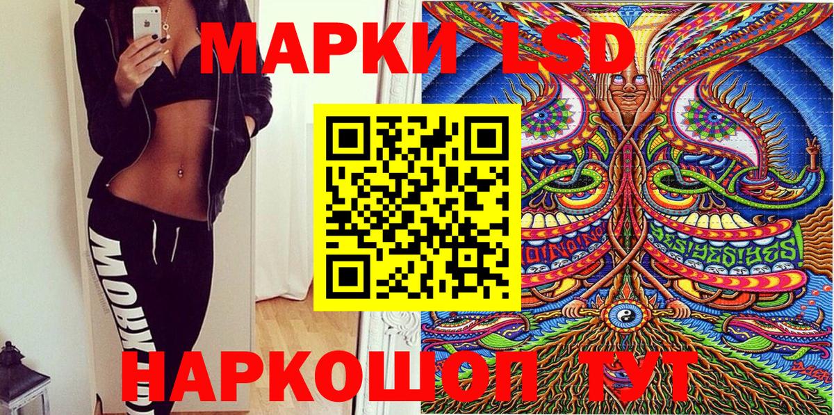 Наркотические марки 1,5мг Дивногорск