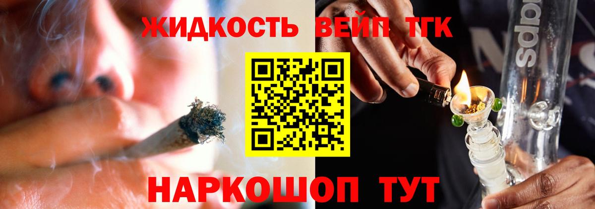 blacksprut зеркало  Дистиллят ТГК THC oil  Вход с VPN  Дивногорск 